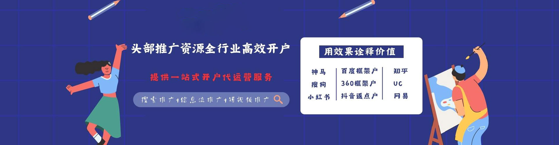 永寿sem优化师