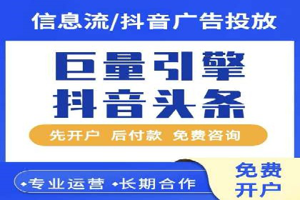 信息流广告开户策略：多角度案例分析